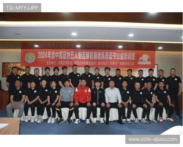 荷甲足球管理课程上线 推动教练员培训体系完善 荷甲足球管理课程上线 推动教练员培训体系完善